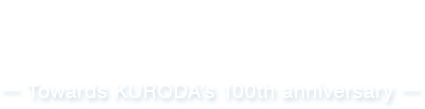 2025    - Towards KURODA’s 100th anniversary -